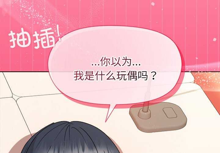 [韩国漫画] 和美女上司玩游戏 剧情,OL#[159P]-4