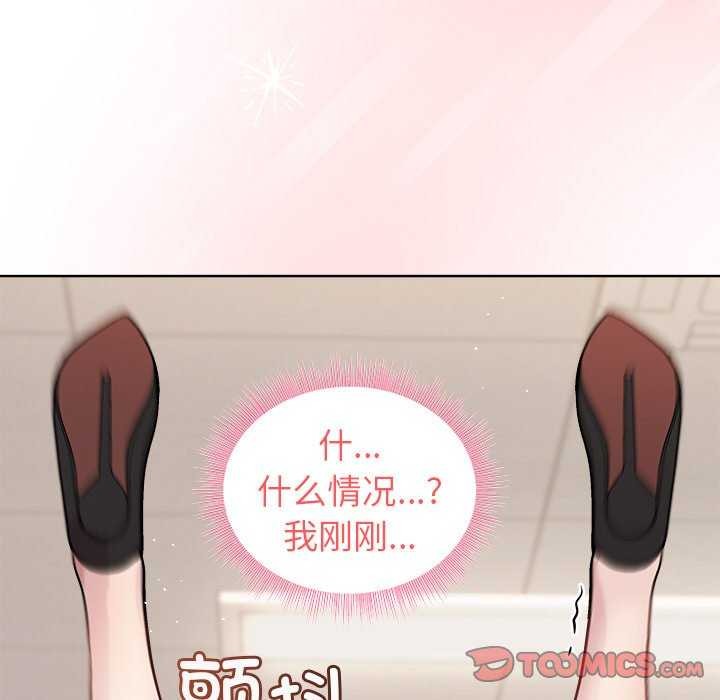 [韩国漫画] 和美女上司玩游戏 剧情,OL#[159P]-48