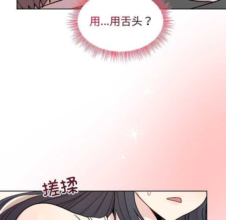 [韩国漫画] 和美女上司玩游戏 剧情,OL#[159P]-55