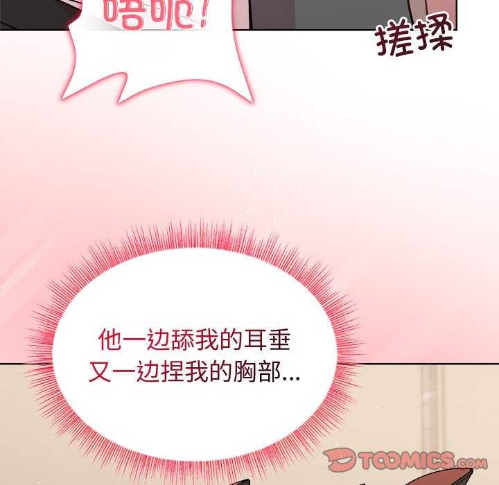 [韩国漫画] 和美女上司玩游戏 剧情,OL#[159P]-57