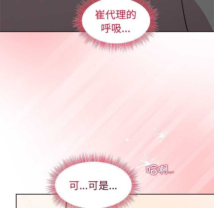 [韩国漫画] 和美女上司玩游戏 剧情,OL#[159P]-62