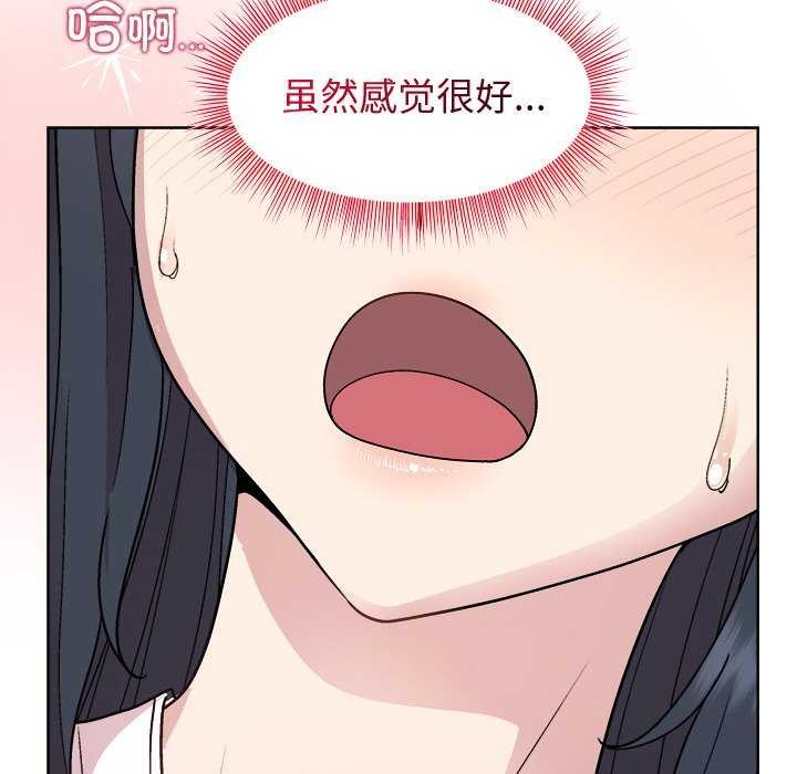 [韩国漫画] 和美女上司玩游戏 剧情,OL#[159P]-65