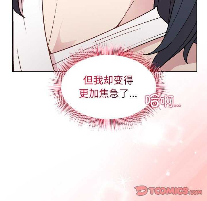 [韩国漫画] 和美女上司玩游戏 剧情,OL#[159P]-66