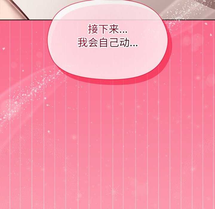 [韩国漫画] 和美女上司玩游戏 剧情,OL#[159P]-7