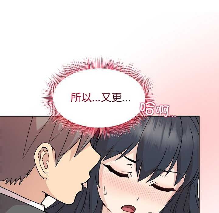 [韩国漫画] 和美女上司玩游戏 剧情,OL#[159P]-77
