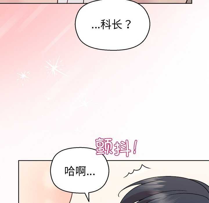 [韩国漫画] 和美女上司玩游戏 剧情,OL#[159P]-96