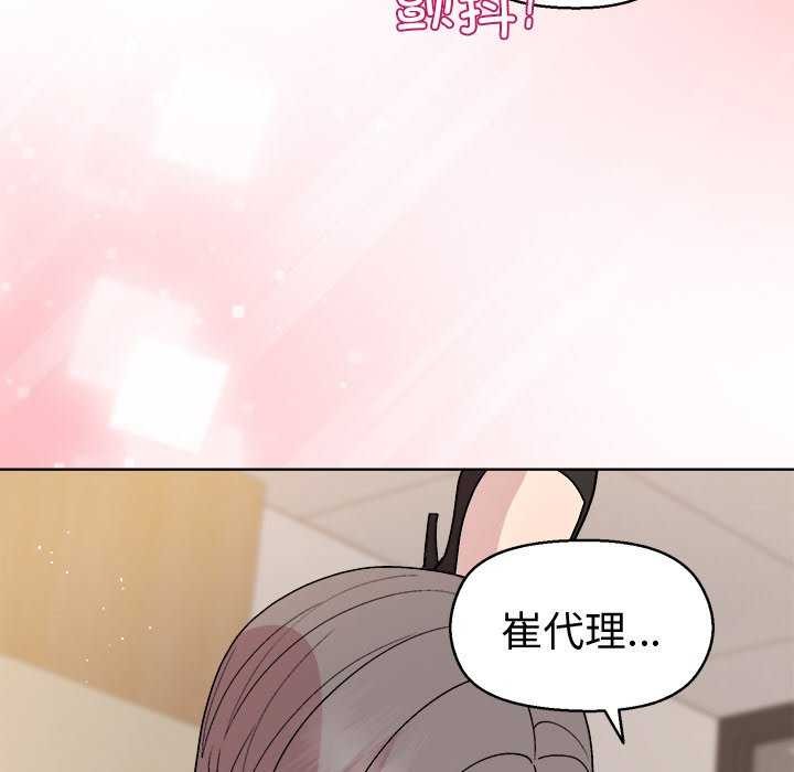 [韩国漫画] 和美女上司玩游戏 剧情,OL#[159P]-98