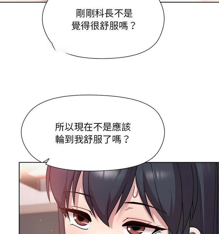 [韩国漫画] 和美女上司玩游戏 剧情,OL#[170P]-100