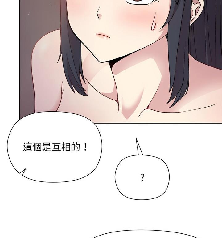 [韩国漫画] 和美女上司玩游戏 剧情,OL#[170P]-101