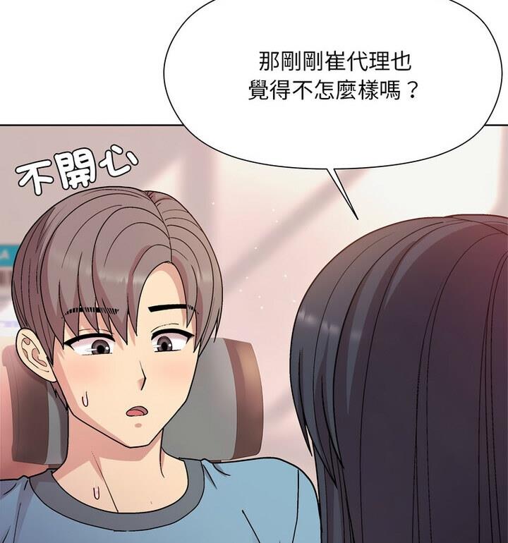 [韩国漫画] 和美女上司玩游戏 剧情,OL#[170P]-102