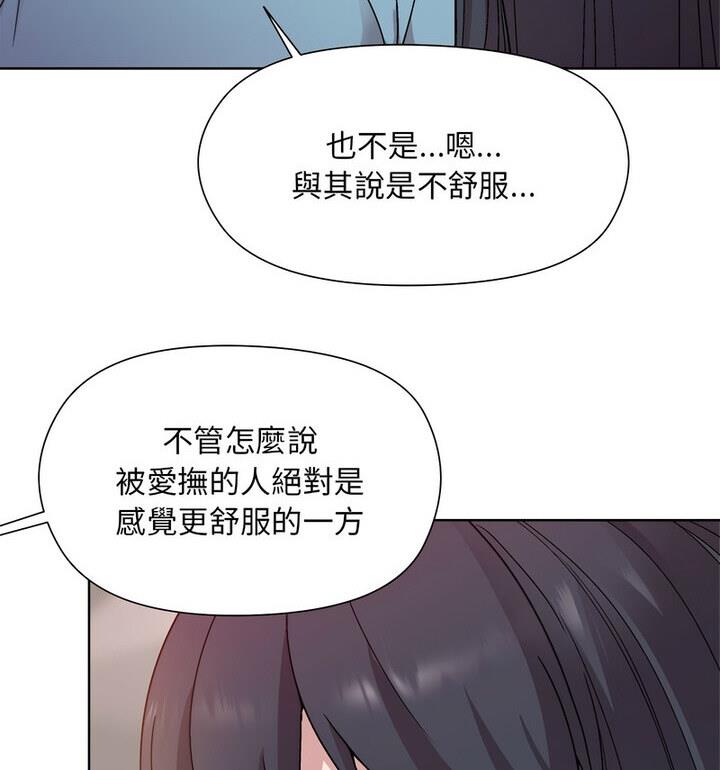[韩国漫画] 和美女上司玩游戏 剧情,OL#[170P]-103