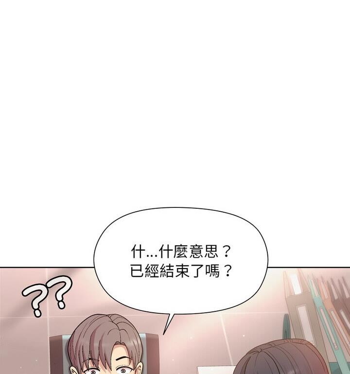 [韩国漫画] 和美女上司玩游戏 剧情,OL#[170P]-107