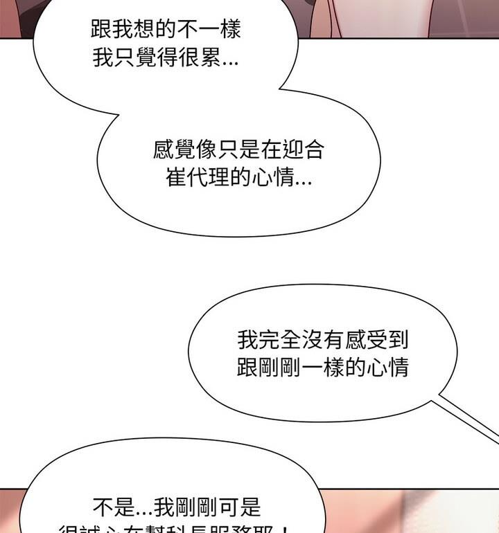 [韩国漫画] 和美女上司玩游戏 剧情,OL#[170P]-109