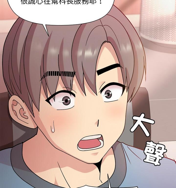 [韩国漫画] 和美女上司玩游戏 剧情,OL#[170P]-110