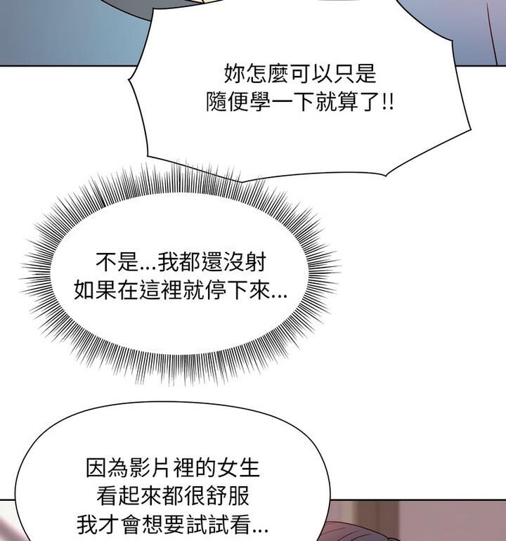 [韩国漫画] 和美女上司玩游戏 剧情,OL#[170P]-111