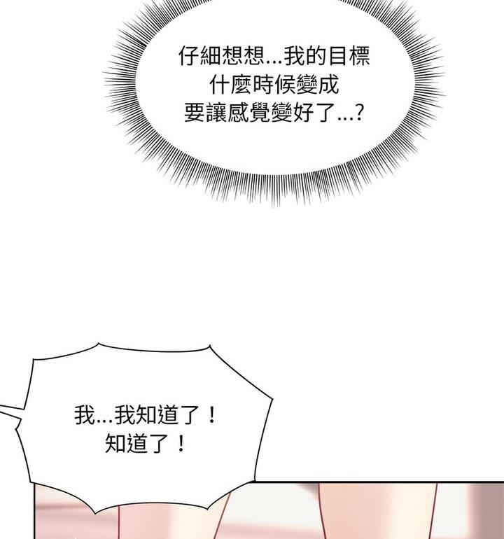 [韩国漫画] 和美女上司玩游戏 剧情,OL#[170P]-115