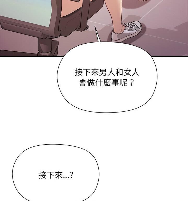 [韩国漫画] 和美女上司玩游戏 剧情,OL#[170P]-124