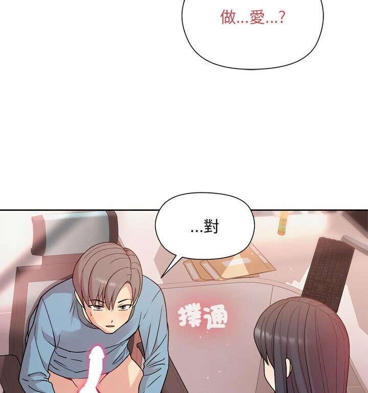 [韩国漫画] 和美女上司玩游戏 剧情,OL#[170P]-126