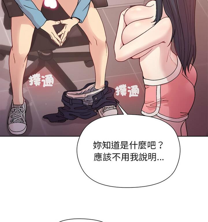 [韩国漫画] 和美女上司玩游戏 剧情,OL#[170P]-127