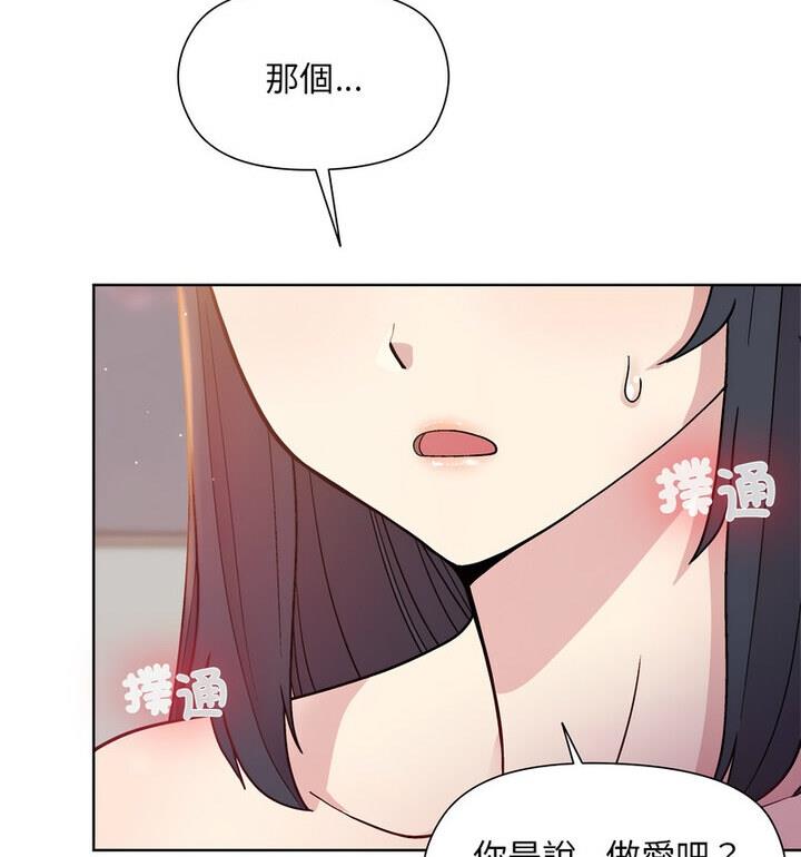 [韩国漫画] 和美女上司玩游戏 剧情,OL#[170P]-128