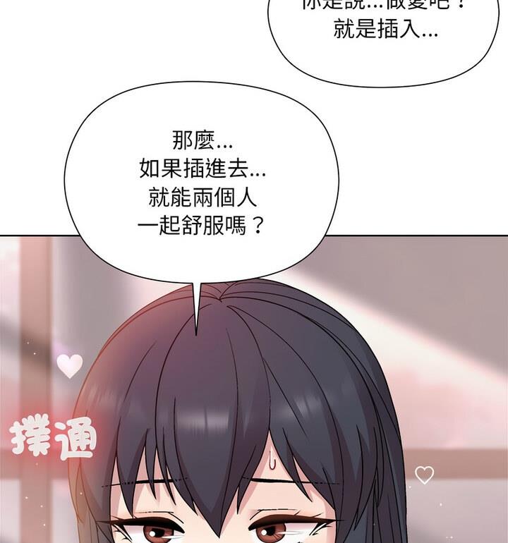 [韩国漫画] 和美女上司玩游戏 剧情,OL#[170P]-129
