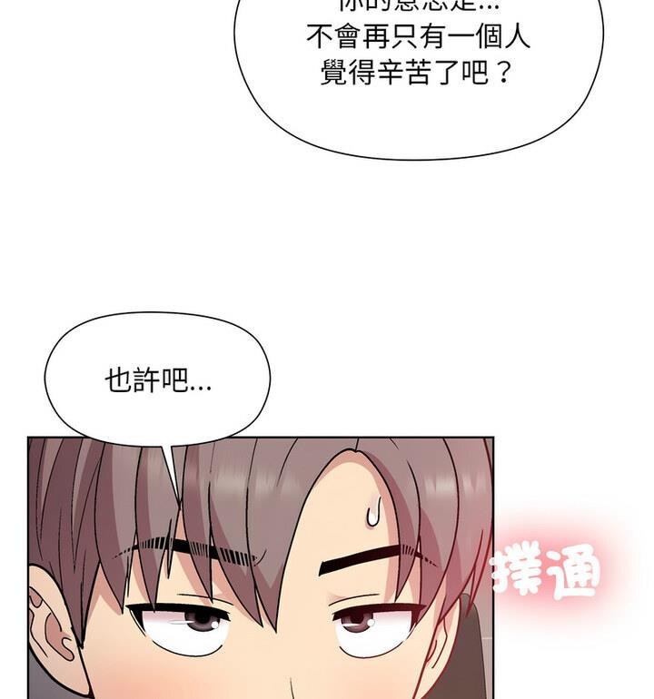 [韩国漫画] 和美女上司玩游戏 剧情,OL#[170P]-131