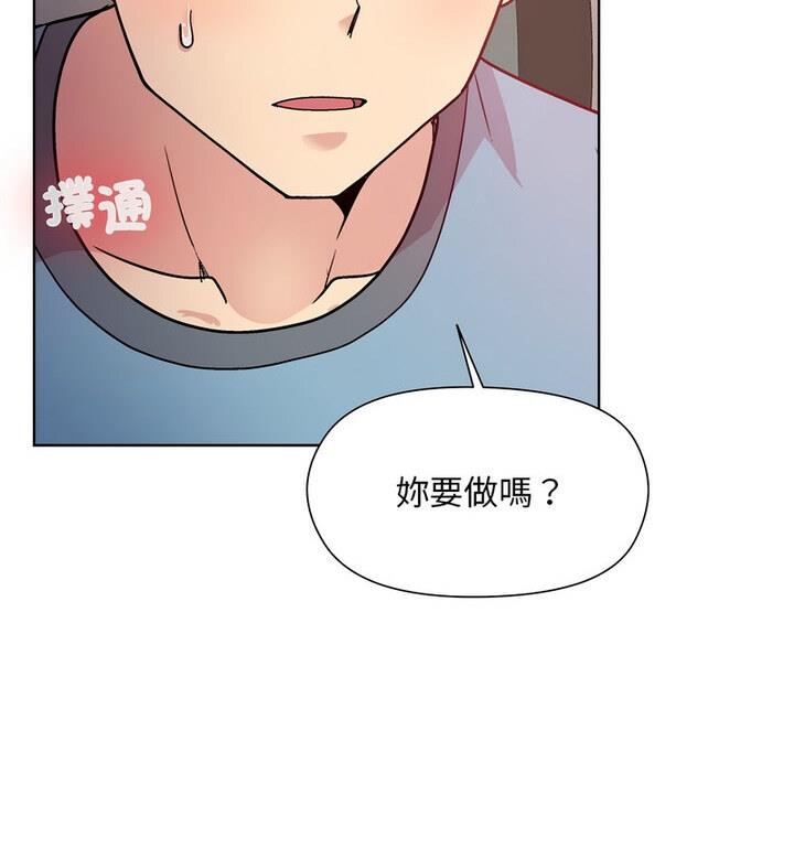 [韩国漫画] 和美女上司玩游戏 剧情,OL#[170P]-132
