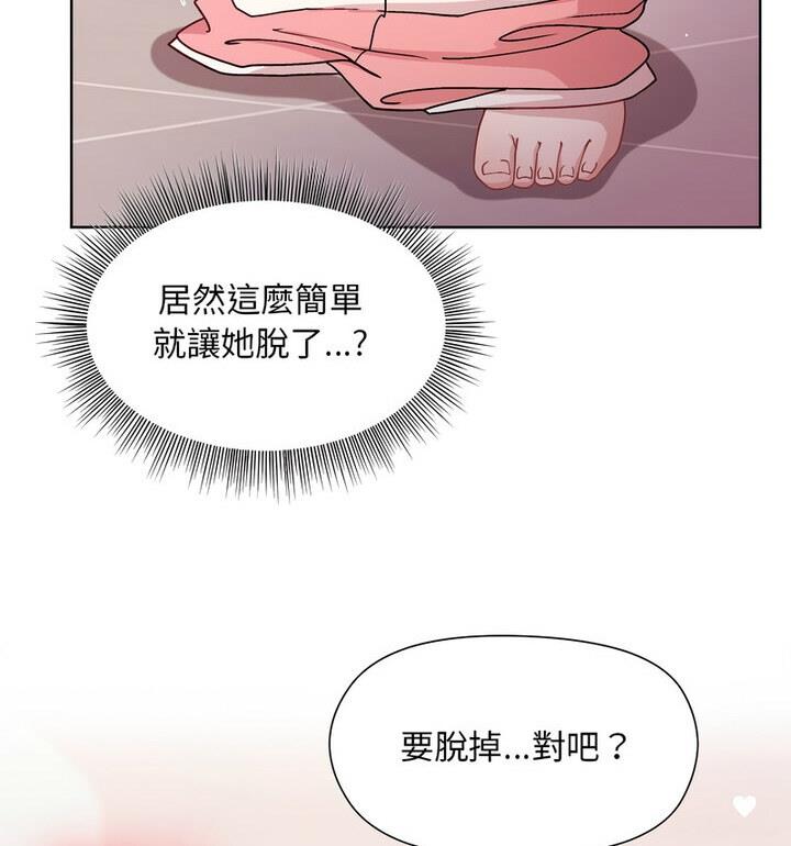 [韩国漫画] 和美女上司玩游戏 剧情,OL#[170P]-138