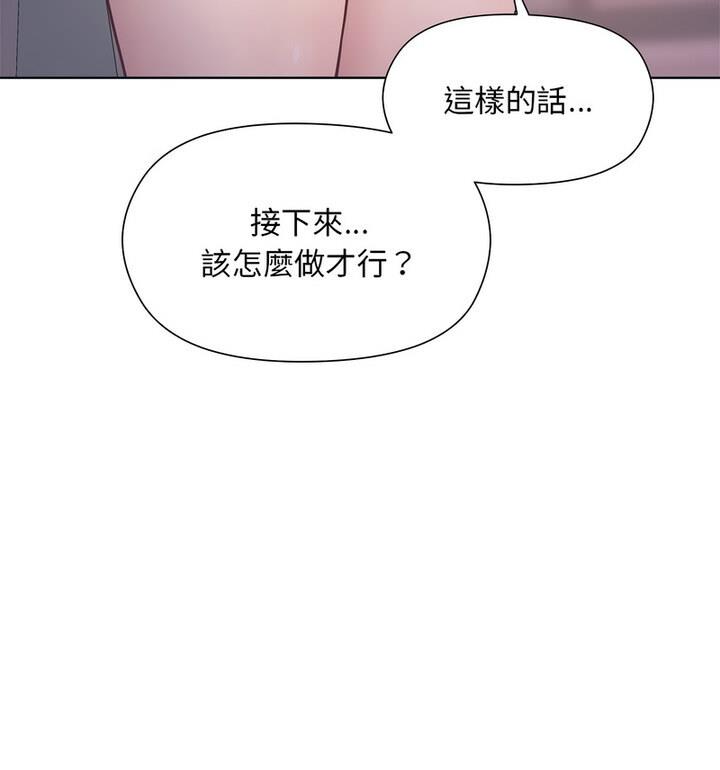 [韩国漫画] 和美女上司玩游戏 剧情,OL#[170P]-141