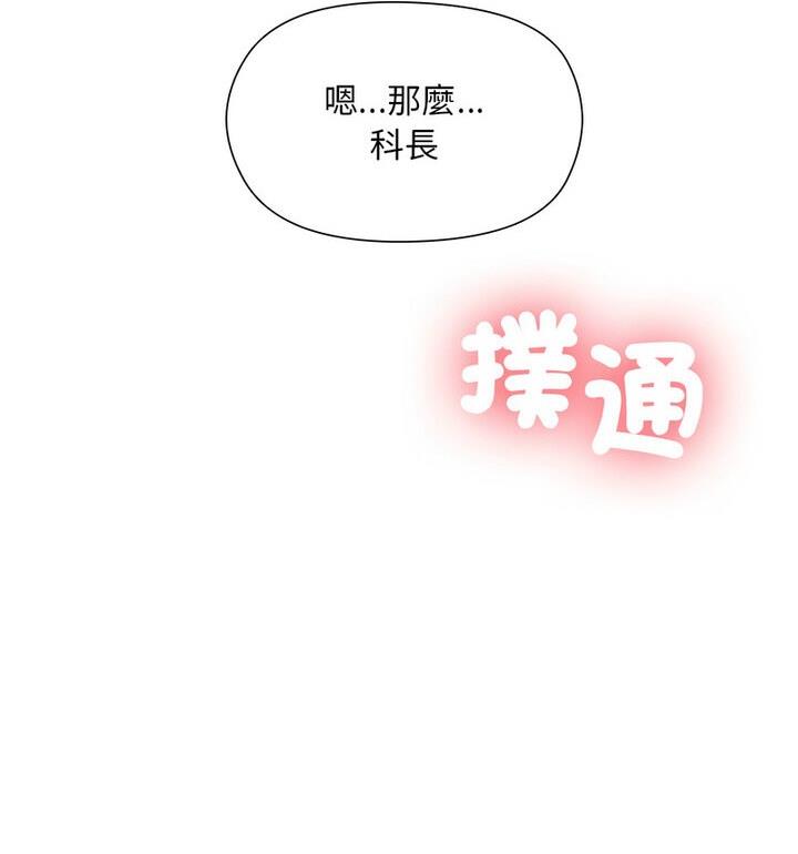 [韩国漫画] 和美女上司玩游戏 剧情,OL#[170P]-144