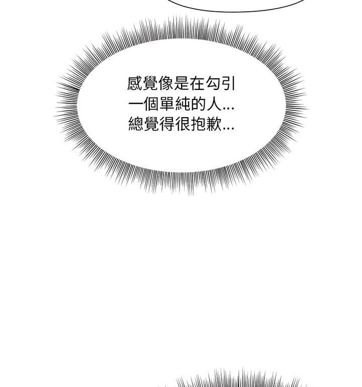 [韩国漫画] 和美女上司玩游戏 剧情,OL#[170P]-151