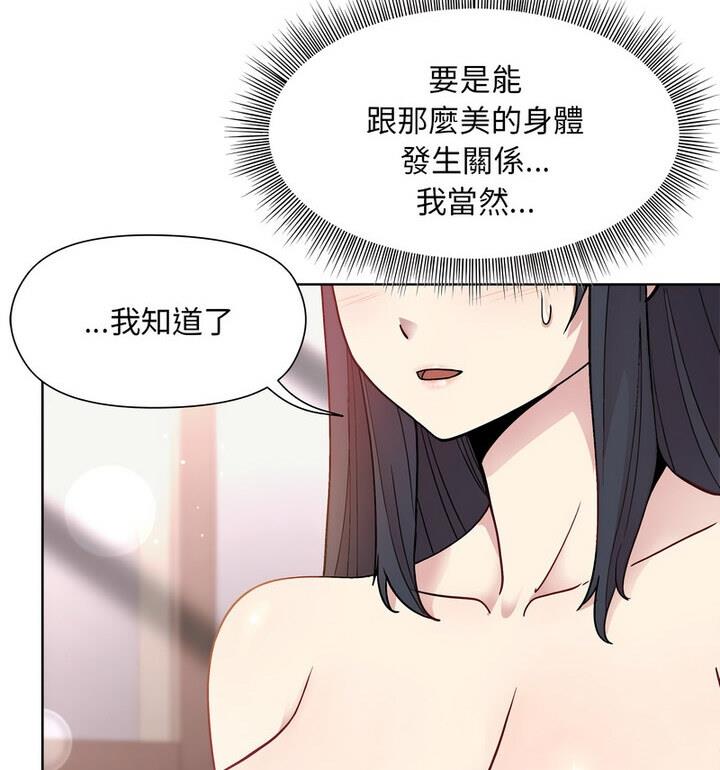[韩国漫画] 和美女上司玩游戏 剧情,OL#[170P]-152