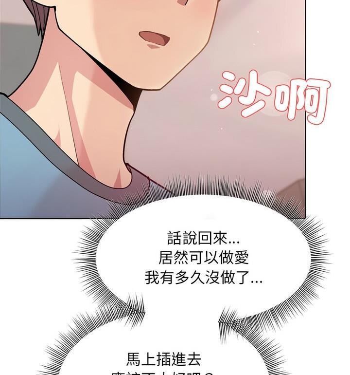 [韩国漫画] 和美女上司玩游戏 剧情,OL#[170P]-155