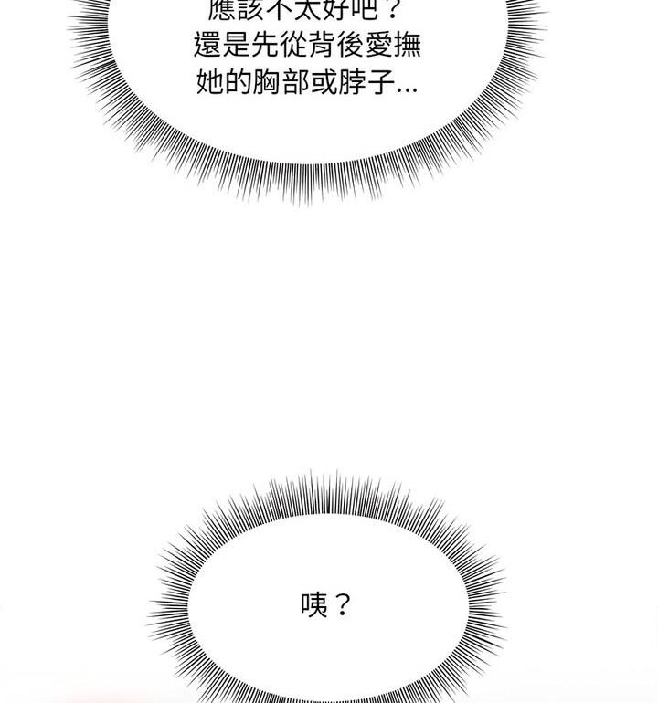 [韩国漫画] 和美女上司玩游戏 剧情,OL#[170P]-156