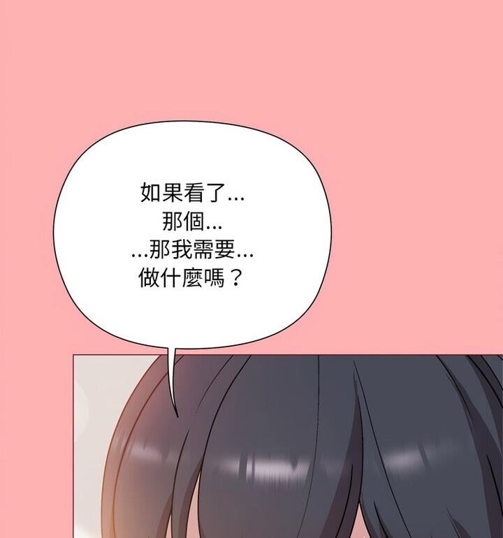 [韩国漫画] 和美女上司玩游戏 剧情,OL#[170P]-16