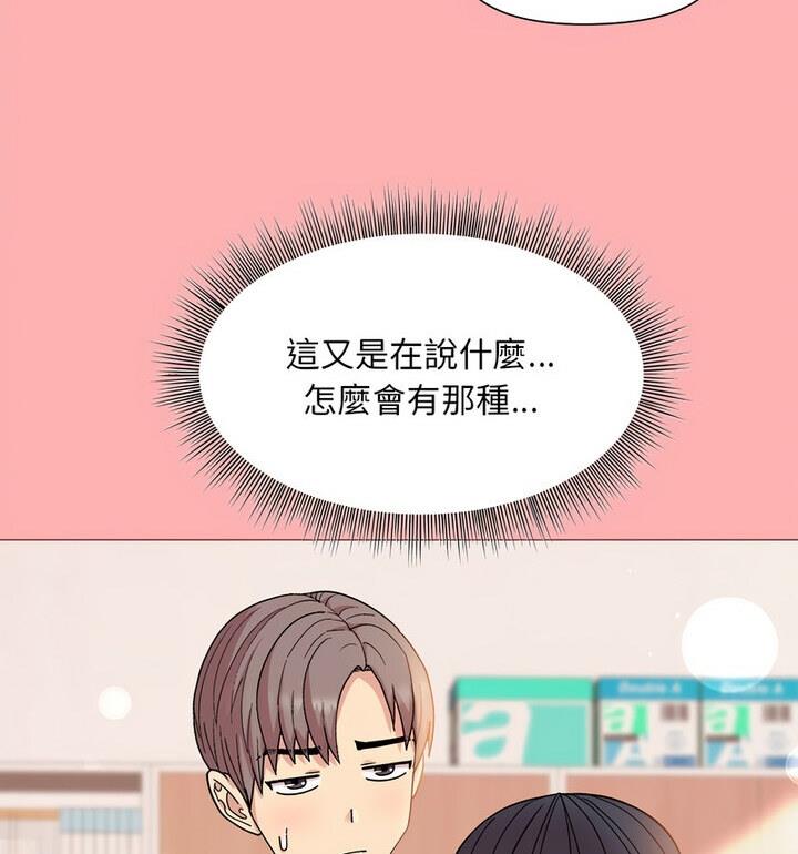 [韩国漫画] 和美女上司玩游戏 剧情,OL#[170P]-18