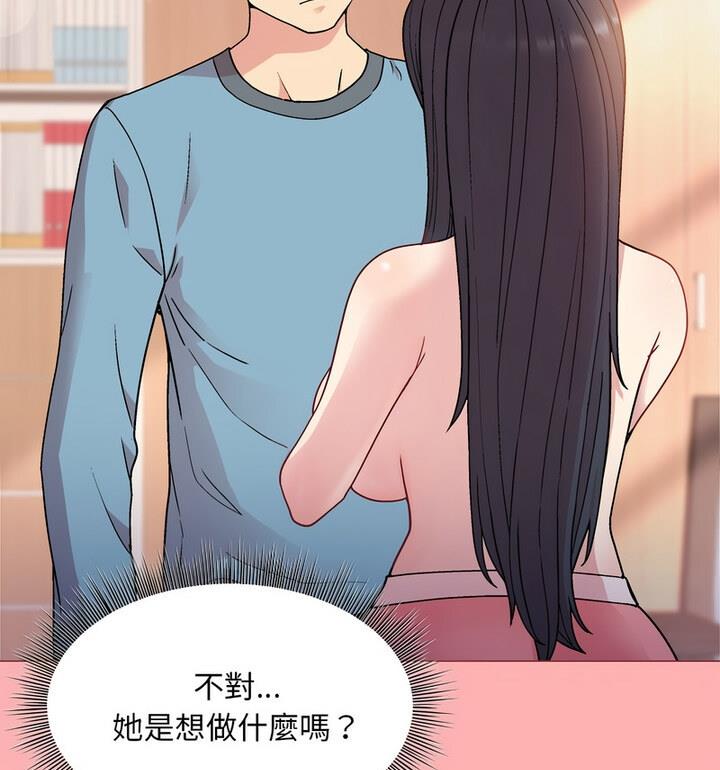 [韩国漫画] 和美女上司玩游戏 剧情,OL#[170P]-19
