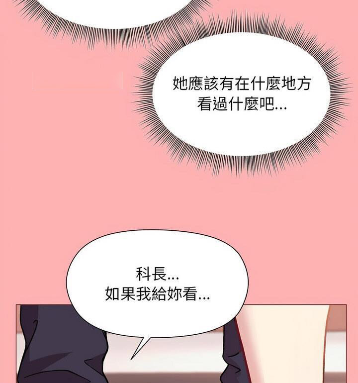 [韩国漫画] 和美女上司玩游戏 剧情,OL#[170P]-20