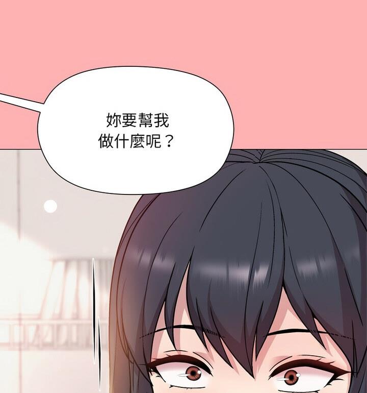 [韩国漫画] 和美女上司玩游戏 剧情,OL#[170P]-22