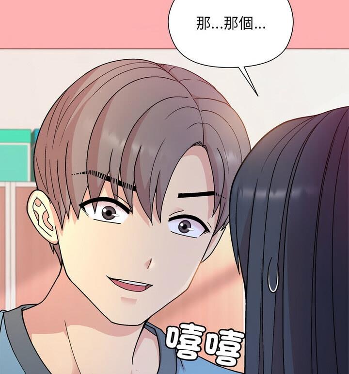 [韩国漫画] 和美女上司玩游戏 剧情,OL#[170P]-26