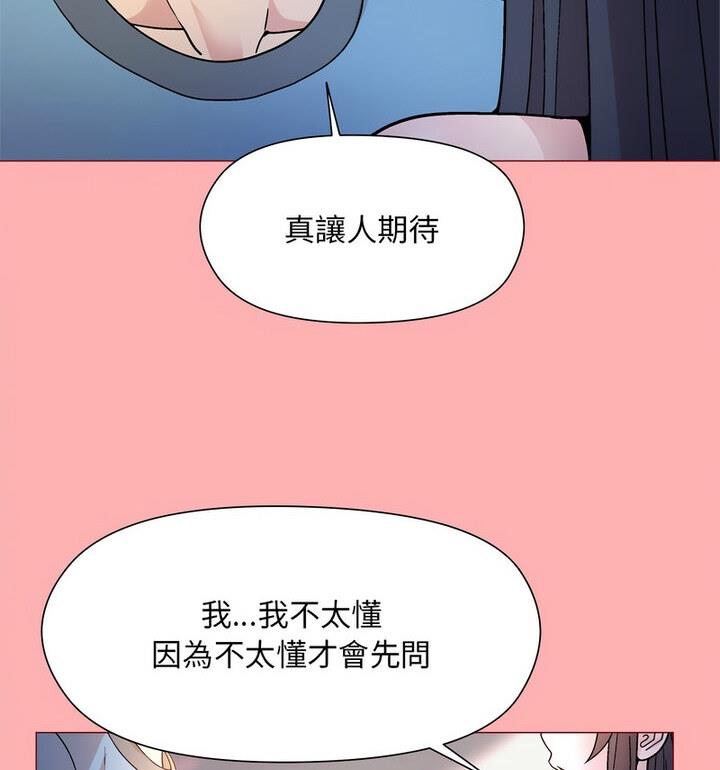 [韩国漫画] 和美女上司玩游戏 剧情,OL#[170P]-27