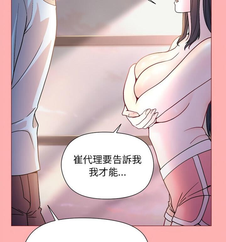 [韩国漫画] 和美女上司玩游戏 剧情,OL#[170P]-28