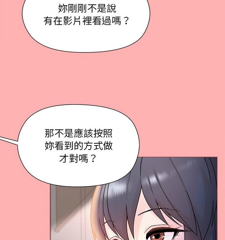 [韩国漫画] 和美女上司玩游戏 剧情,OL#[170P]-29