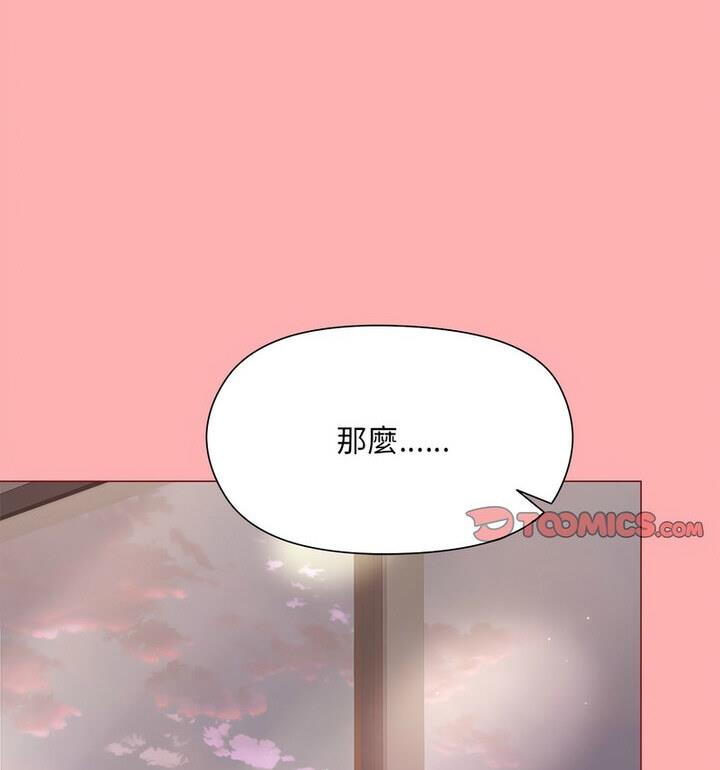 [韩国漫画] 和美女上司玩游戏 剧情,OL#[170P]-33