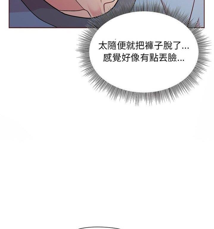 [韩国漫画] 和美女上司玩游戏 剧情,OL#[170P]-44
