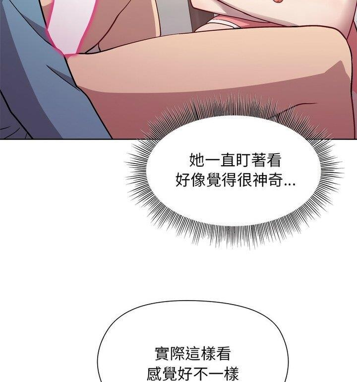 [韩国漫画] 和美女上司玩游戏 剧情,OL#[170P]-49