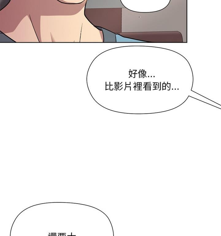 [韩国漫画] 和美女上司玩游戏 剧情,OL#[170P]-51