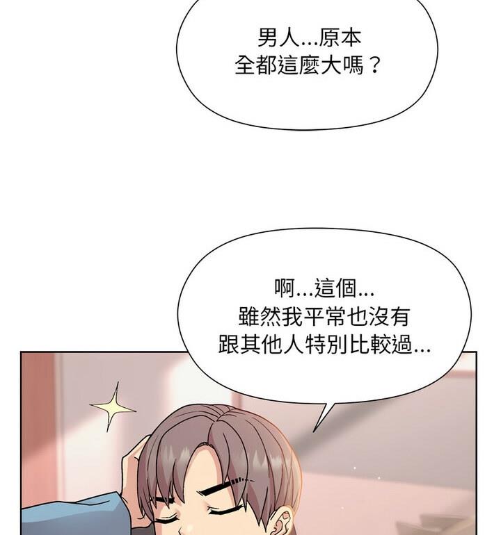 [韩国漫画] 和美女上司玩游戏 剧情,OL#[170P]-54