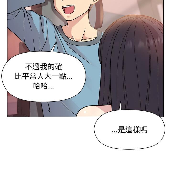 [韩国漫画] 和美女上司玩游戏 剧情,OL#[170P]-55
