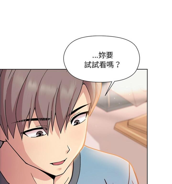 [韩国漫画] 和美女上司玩游戏 剧情,OL#[170P]-56